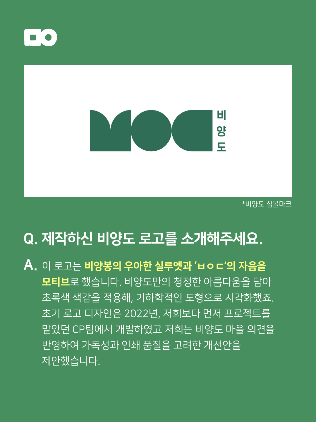 비양도 카드뉴스３