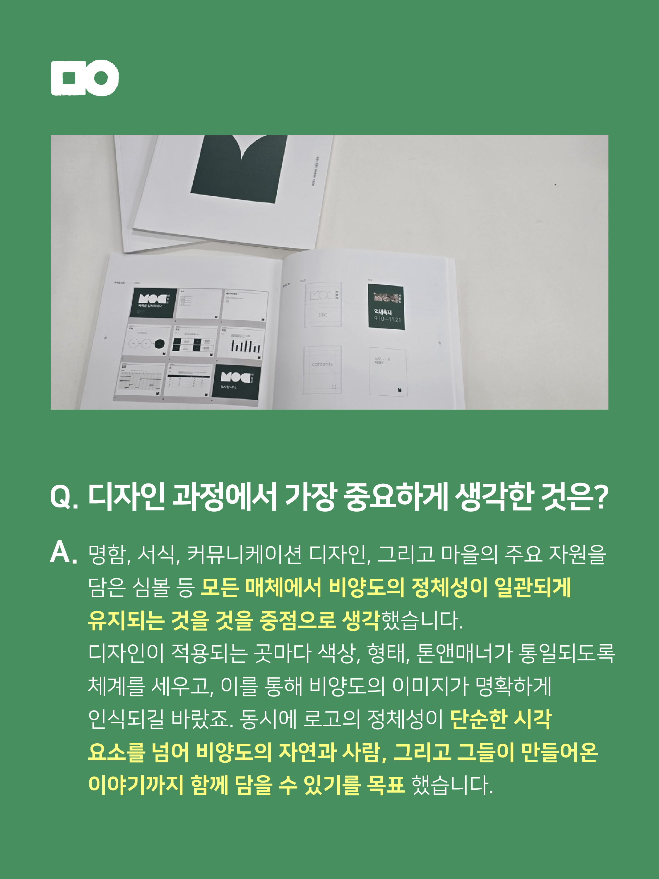 비양도 카드뉴스４