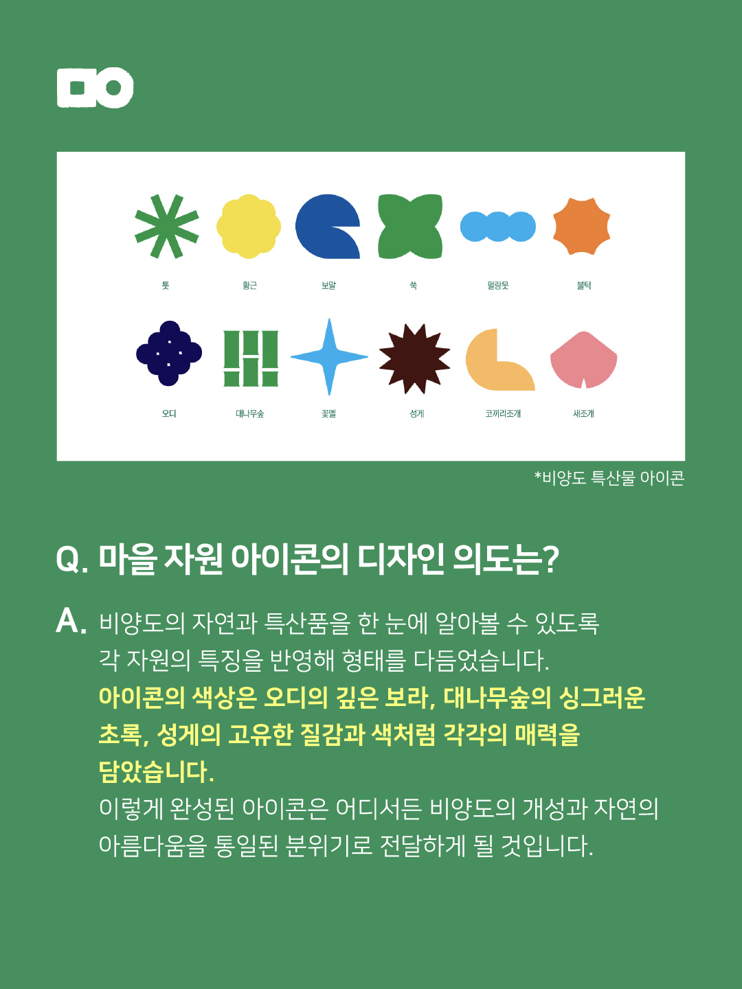 비양도 카드뉴스５