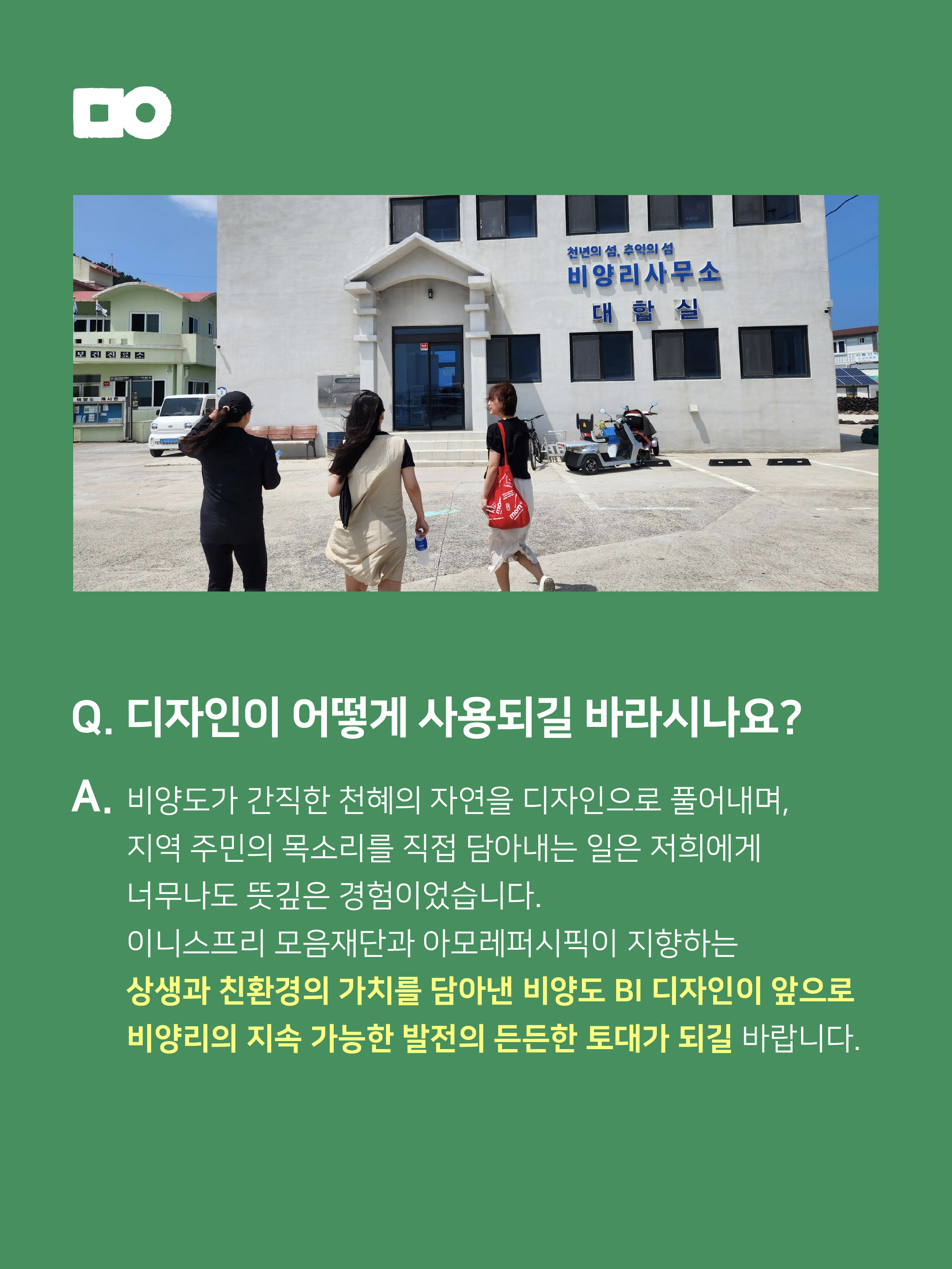 비양도 카드뉴스６