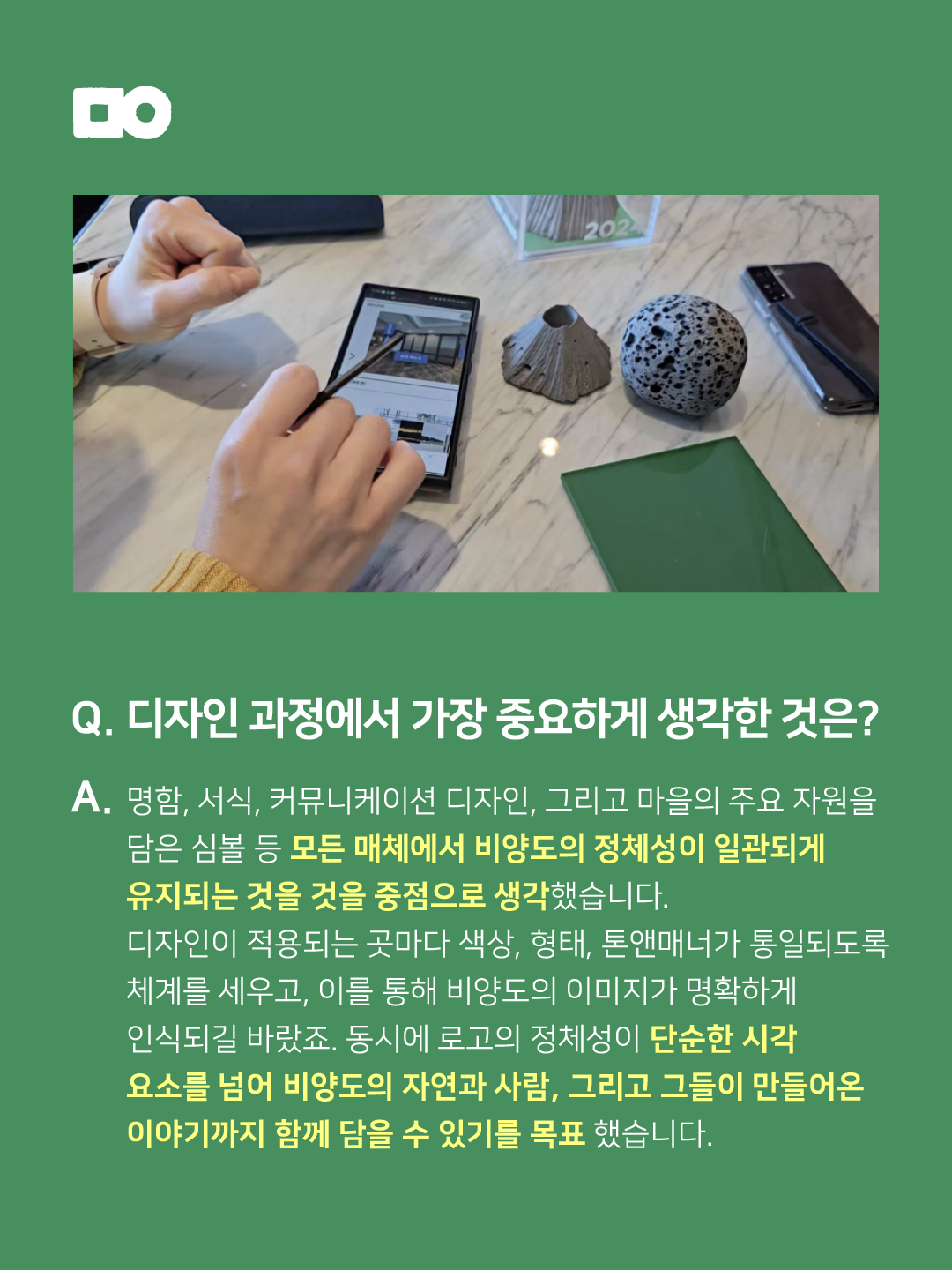 비양도 카드뉴스７