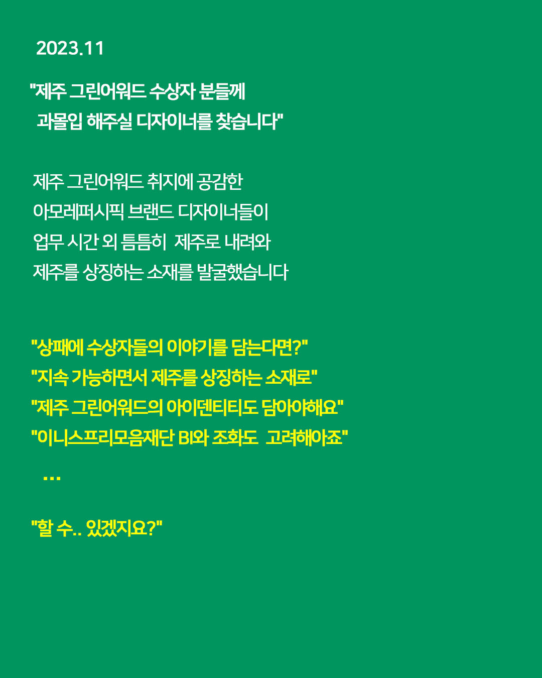 상패 카드뉴스2