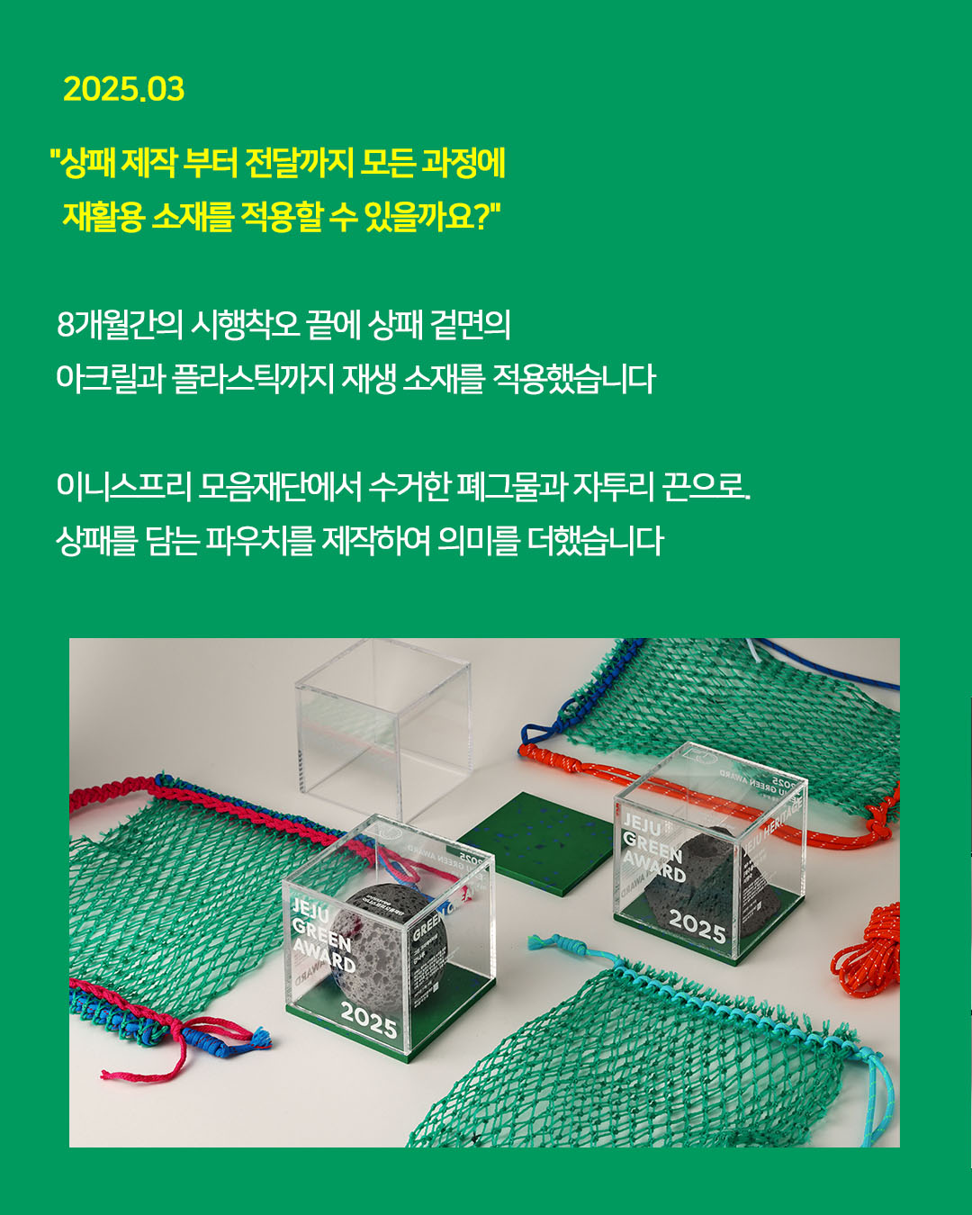 상패 카드뉴스5-1